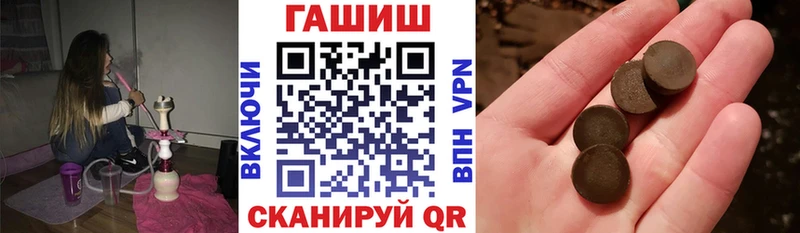 ГАШИШ VHQ  наркошоп  Славск 
