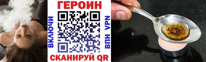 закладки  Славск  ГЕРОИН афганец 