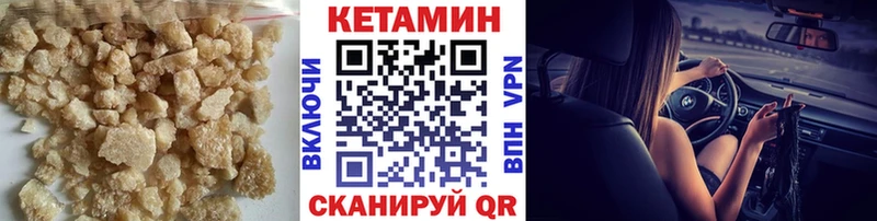 КЕТАМИН VHQ  цены наркотик  Славск 